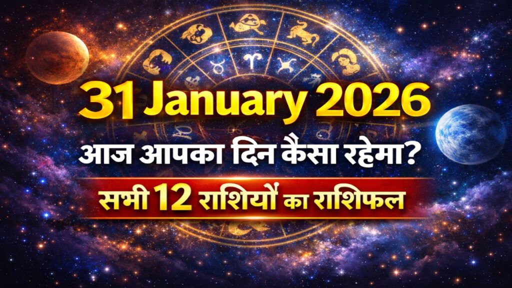 31 january 2026 rashifal